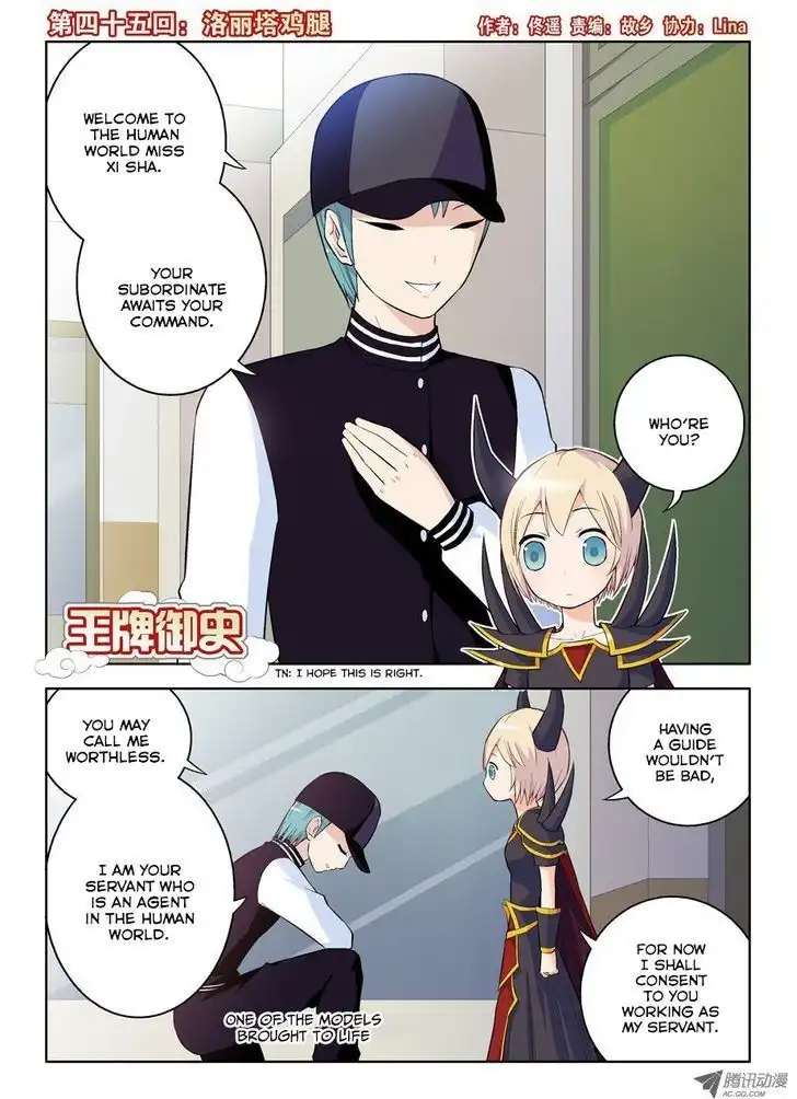 Wang Pai Yu Shi Chapter 45 2